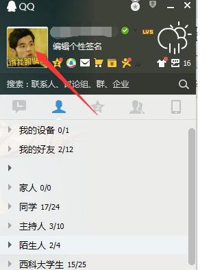 2017qq͸ͷôŪ_qq͸ͷͼĽ̳