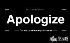 apologizeʲô˼_apologize÷Ͷʲô˼