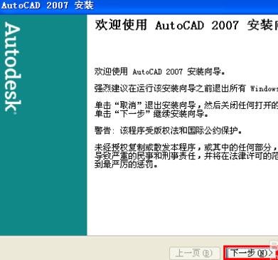 autocad2007İ氲װ̳