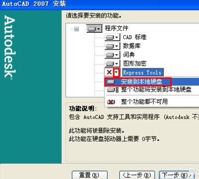 autocad2007İ氲װ̳