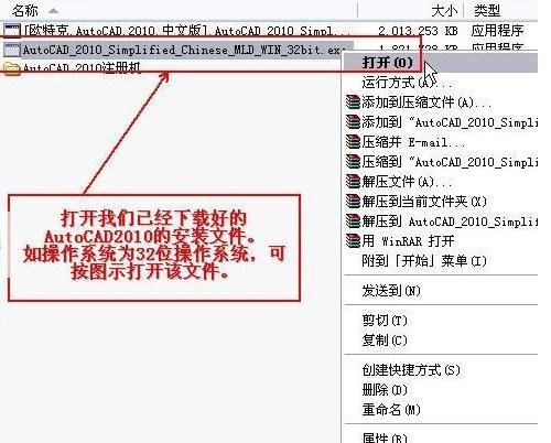 ΰװautocad2010_cad2010װ