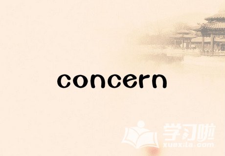 concern÷Ͷ