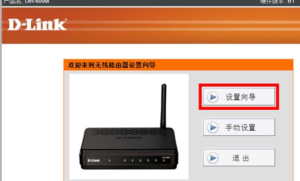 D-Link·¼ûô޸