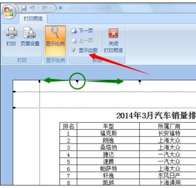 excel2007ôӡĽ̳