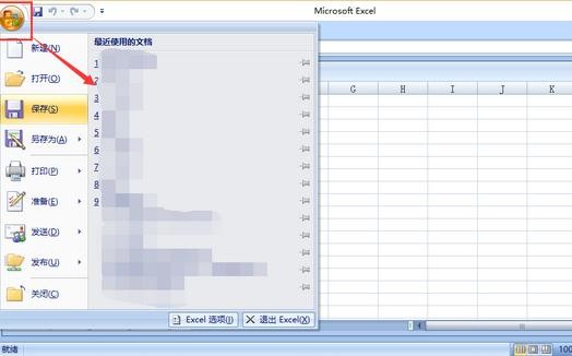 excel2007ļ޸