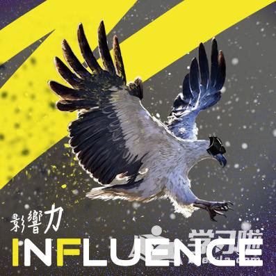 influence÷