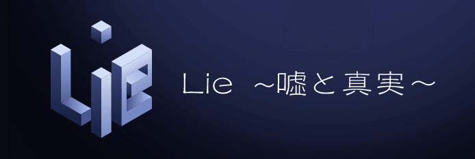 lie÷