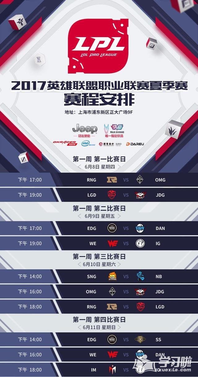 LPL2017ļʱ