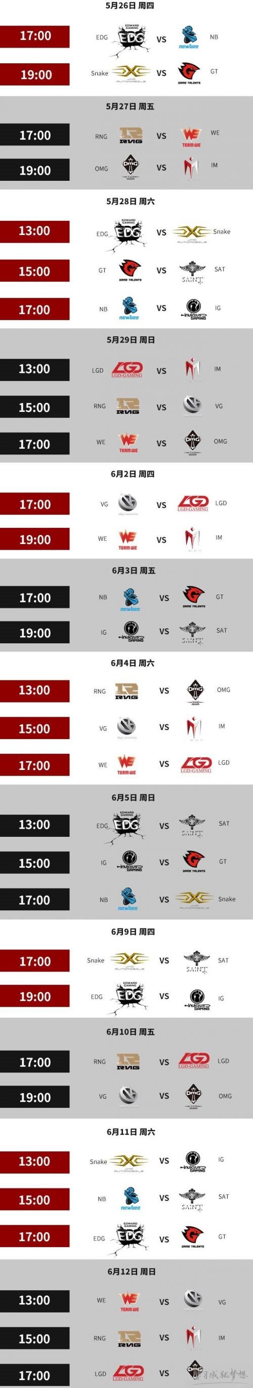 LPL2017ļʱ䰲ű