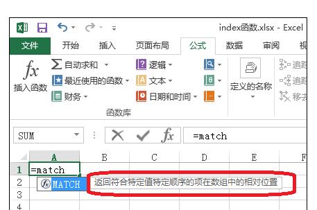 excelmatch÷