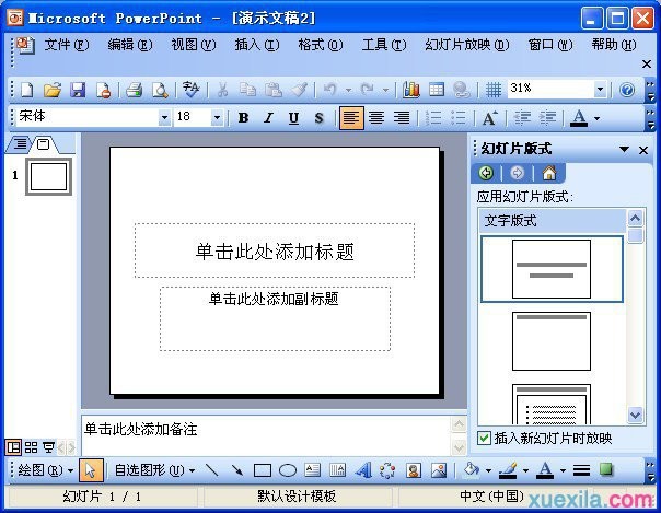 PowerPoint2003Ļ